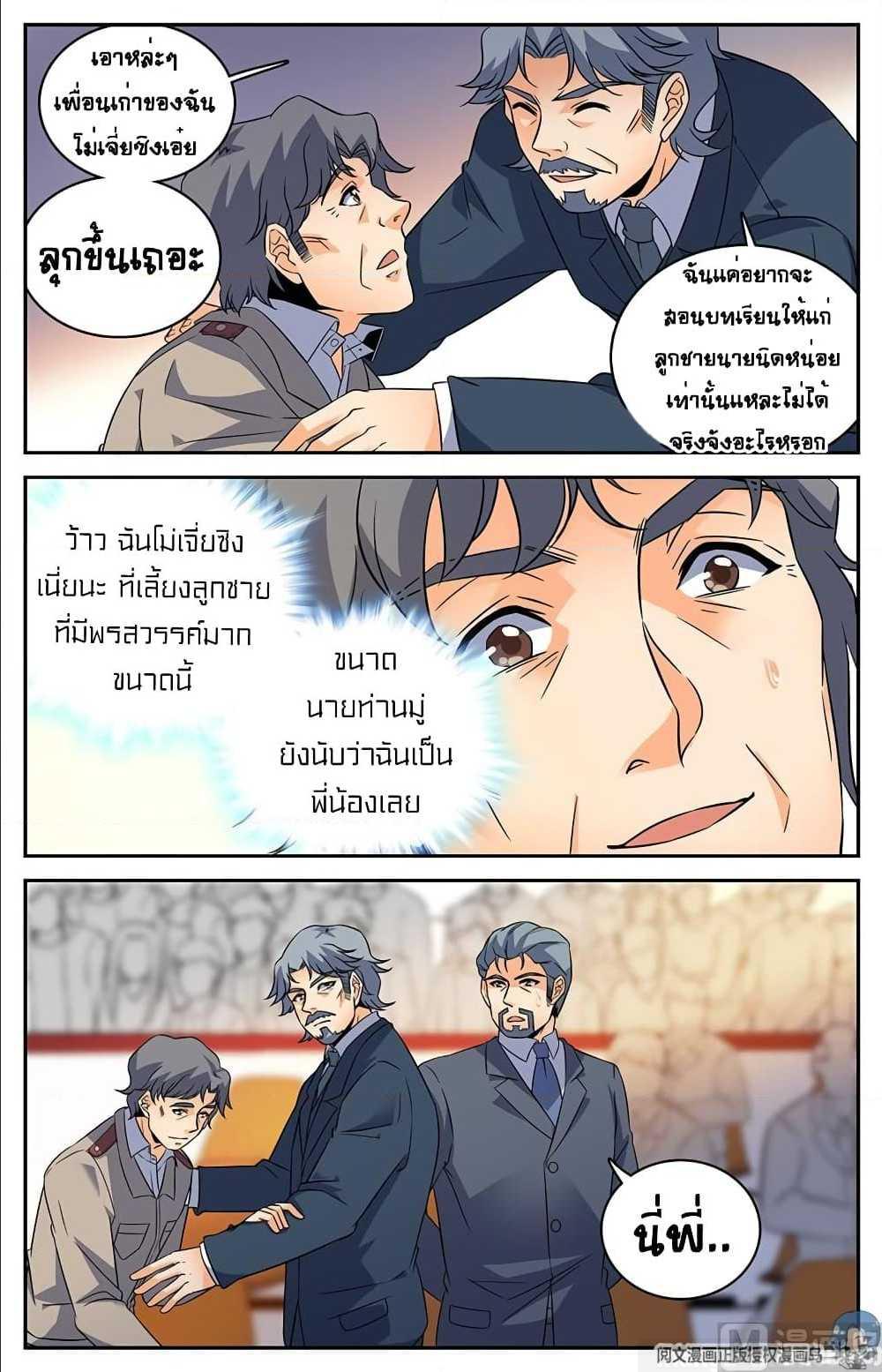 อ่านมังงะ การ์ตูน